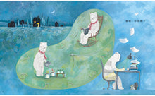 Load image into Gallery viewer, 爸爸和我