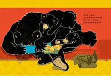 Load image into Gallery viewer, 熊媽媽愛上了手機