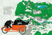 Load image into Gallery viewer, 熊媽媽愛上了手機