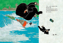 Load image into Gallery viewer, 熊媽媽愛上了手機