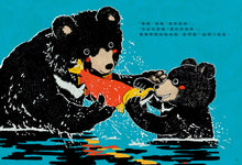 Load image into Gallery viewer, 熊媽媽愛上了手機