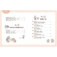 Load image into Gallery viewer, 愛運動的孩子更聰明!