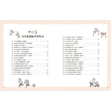 Load image into Gallery viewer, 愛運動的孩子更聰明!