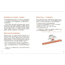 Load image into Gallery viewer, 愛運動的孩子更聰明!