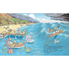 Load image into Gallery viewer, 鴨子湖故事3:Guji-Guji颱風奇遇記