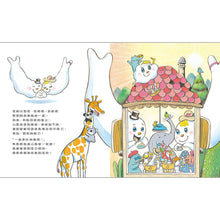 Load image into Gallery viewer, 鴨子湖故事3:Guji-Guji颱風奇遇記