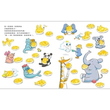 Load image into Gallery viewer, 鴨子湖故事3:Guji-Guji颱風奇遇記