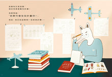 Load image into Gallery viewer, 認真先生的約會計畫