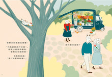 Load image into Gallery viewer, 認真先生的約會計畫