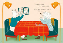 Load image into Gallery viewer, 認真先生的約會計畫