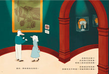 Load image into Gallery viewer, 認真先生的約會計畫