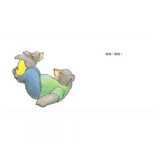 Load image into Gallery viewer, 爸爸跟我玩