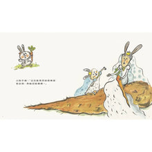 Load image into Gallery viewer, 公主怎麼挖鼻屎?