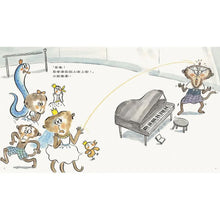 Load image into Gallery viewer, 公主怎麼挖鼻屎?