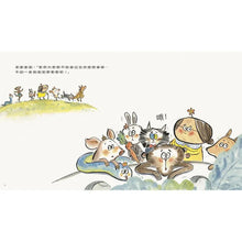 Load image into Gallery viewer, 公主怎麼挖鼻屎?