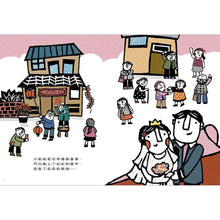 Load image into Gallery viewer, 米糕甜蜜蜜