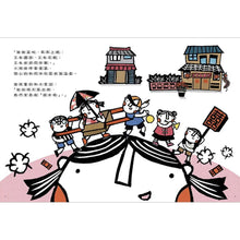 Load image into Gallery viewer, 米糕甜蜜蜜