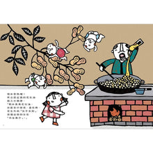 Load image into Gallery viewer, 米糕甜蜜蜜