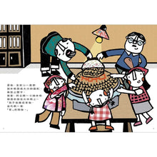 Load image into Gallery viewer, 米糕甜蜜蜜