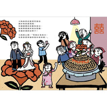 Load image into Gallery viewer, 米糕甜蜜蜜