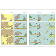 Load image into Gallery viewer, 愛思考的青蛙:蚯蚓有沒有臉?【圖畫書大師岩村和朗禪意之作】