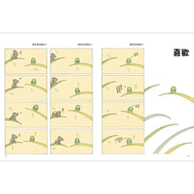 Load image into Gallery viewer, 愛思考的青蛙:路通到哪裡?【圖畫書大師岩村和朗禪意之作】
