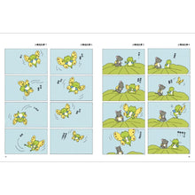 Load image into Gallery viewer, 愛思考的青蛙:夜晚從哪裡來?【圖畫書大師岩村和朗禪意之作】