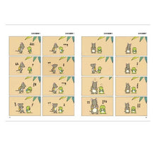 Load image into Gallery viewer, 愛思考的青蛙:活著真好!【圖畫書大師岩村和朗禪意之作】