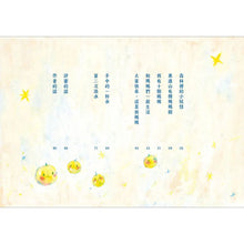 Load image into Gallery viewer, 媽媽樹