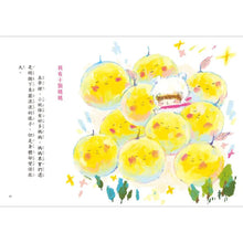 Load image into Gallery viewer, 媽媽樹