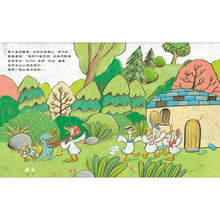 Load image into Gallery viewer, 鴨子湖故事4:Guji-Guji遇上地震