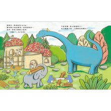 Load image into Gallery viewer, 鴨子湖故事4:Guji-Guji遇上地震