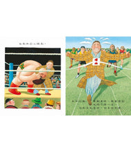 Load image into Gallery viewer, 我爸爸