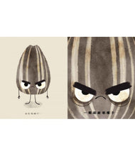 Load image into Gallery viewer, 壞種子