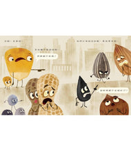 Load image into Gallery viewer, 壞種子