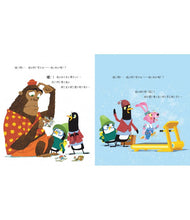 Load image into Gallery viewer, 可以一起玩嗎?