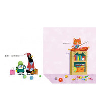 Load image into Gallery viewer, 可以一起玩嗎?