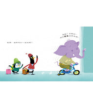 Load image into Gallery viewer, 可以一起玩嗎?