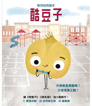 Load image into Gallery viewer, 酷豆子