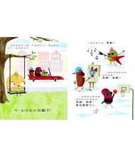 Load image into Gallery viewer, 酷豆子