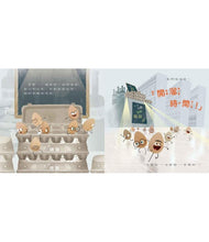 Load image into Gallery viewer, 偷溜蛋