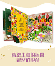 Load image into Gallery viewer, 音樂盒故事書:胡桃鉗 (中文繪本 x 經典音樂親子互動故事書)