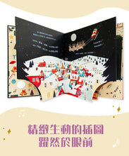Load image into Gallery viewer, 音樂盒故事書:聖誕夜的故事 (中文繪本 x 經典音樂親子互動故事書)
