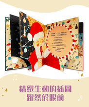 Load image into Gallery viewer, 音樂盒故事書:聖誕夜的故事 (中文繪本 x 經典音樂親子互動故事書)