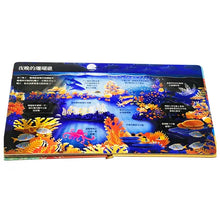 Load image into Gallery viewer, Look inside:珊瑚礁