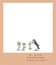 Load image into Gallery viewer, 鼠小弟 系列