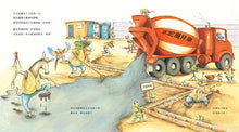 Load image into Gallery viewer, 跟著動物過一天:「我的未來不是夢」職業體驗繪本集 (全套七冊)