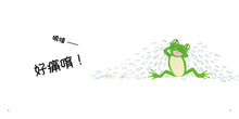 Load image into Gallery viewer, 好痛唷!好痛唷!