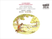 Load image into Gallery viewer, 大野狼才要小心