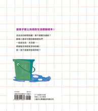 Load image into Gallery viewer, 這樣洗頭最開心!